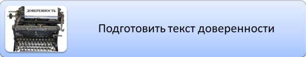 доверенность в гу мвд по вопросам миграции образец. доверенность в гу мвд по вопросам миграции образец фото. картинка доверенность в гу мвд по вопросам миграции образец. смотреть фото доверенность в гу мвд по вопросам миграции образец. смотреть картинку доверенность в гу мвд по вопросам миграции образец.