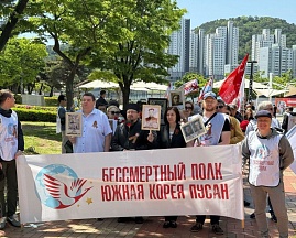 Бессмертный полк в Пусане 